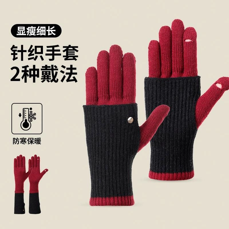 浪莎 秋冬季韩系高颜值拼色两戴毛线针织学生骑车加厚保暖美拉德可触屏漏二指开车就加长护腕 弹力不勒手 绒线手套 女款