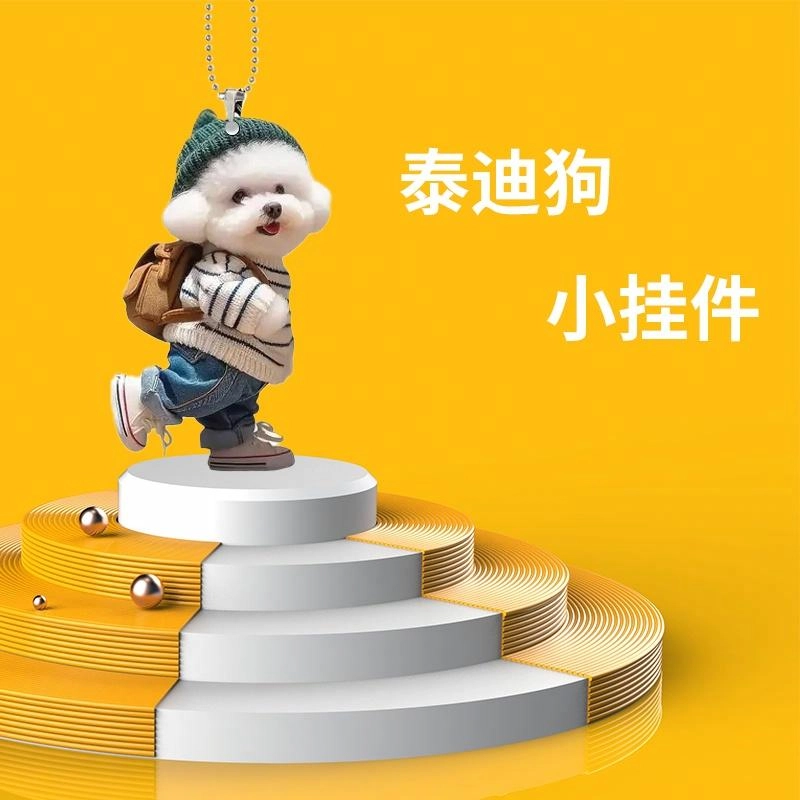 【喜气洋洋】 零界 创意小泰迪狗 小书包可爱小狗装饰玩偶公仔 亚克力 挂件 男女同款情侣款