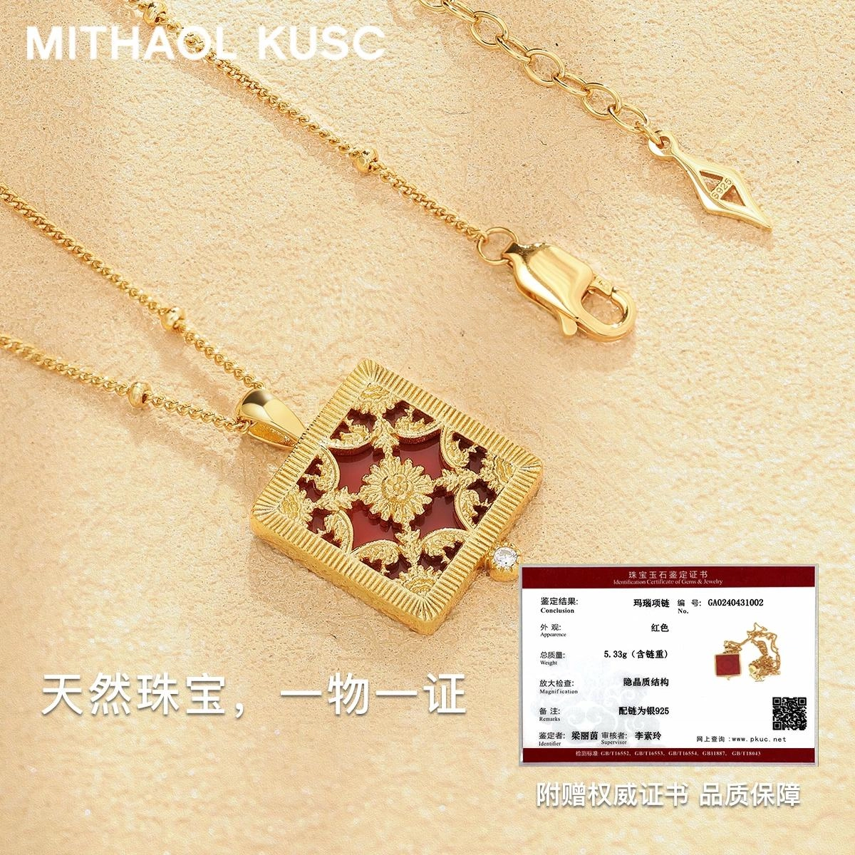 MITHAOL KUSC S925