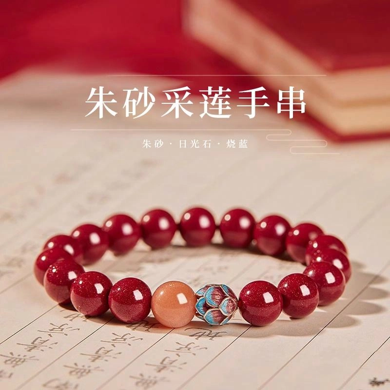奥斯坦汀 新中式国潮转运珠时尚轻奢高级感百搭 朱砂 手串 女款