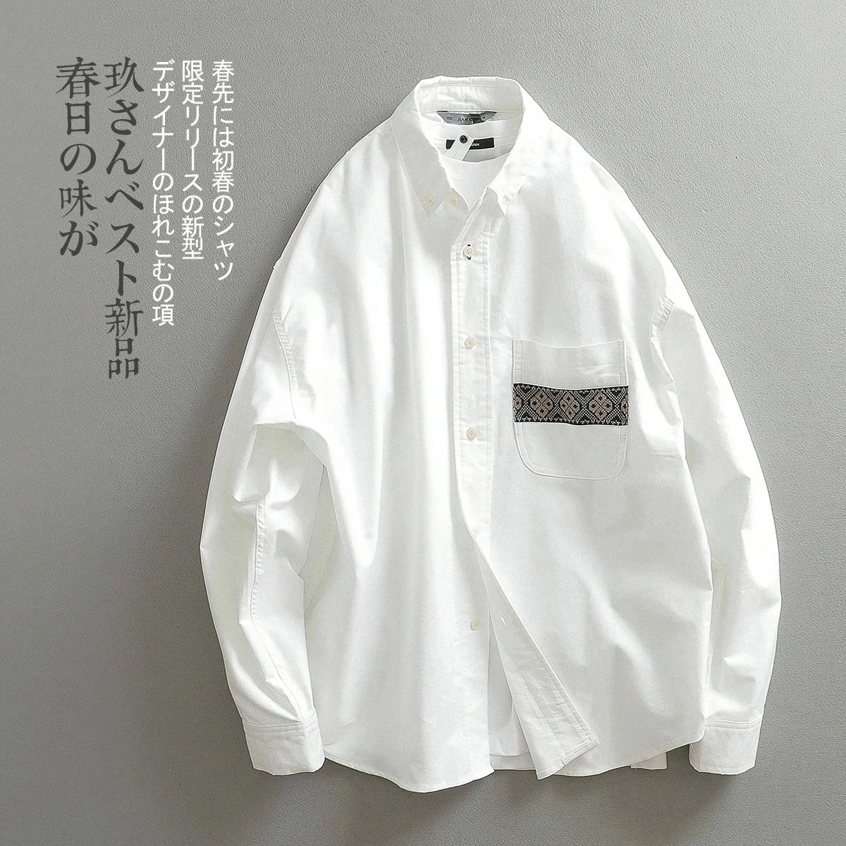 见川 日系复古拼接极简水洗微阔长袖衬衫 男女同款