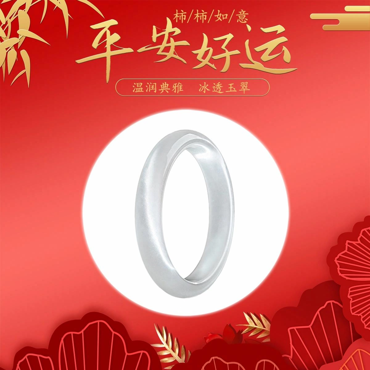 素于 白月光玉镯国潮中式精致古风清冷感素圈温润气质优雅小众叠戴平安镯旗袍汉服通勤时尚简约百搭#幸运配饰 玻璃猫眼 手镯 女款