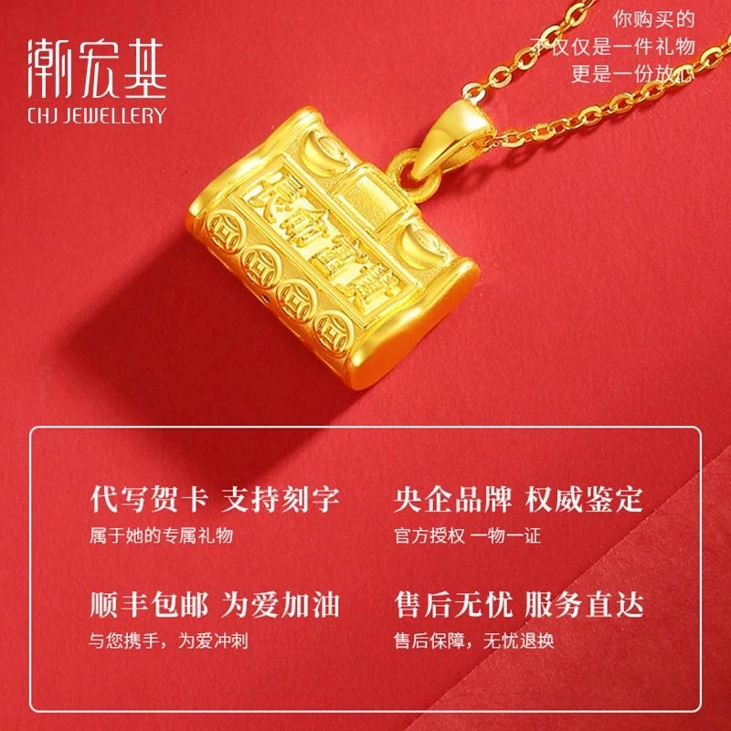 潮宏基 出入平安锁  吉祥顺遂 新中式国潮风轻奢小众简约转运珠锁骨链 足金 一口价 黄金项链 女款