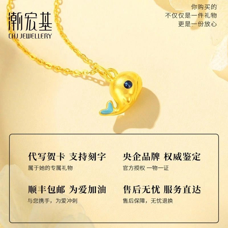 潮宏基 小鲸鱼微硬金甜美少女心可爱精致通勤时尚日常百搭锁骨链 足金 一口价 黄金项链 女款