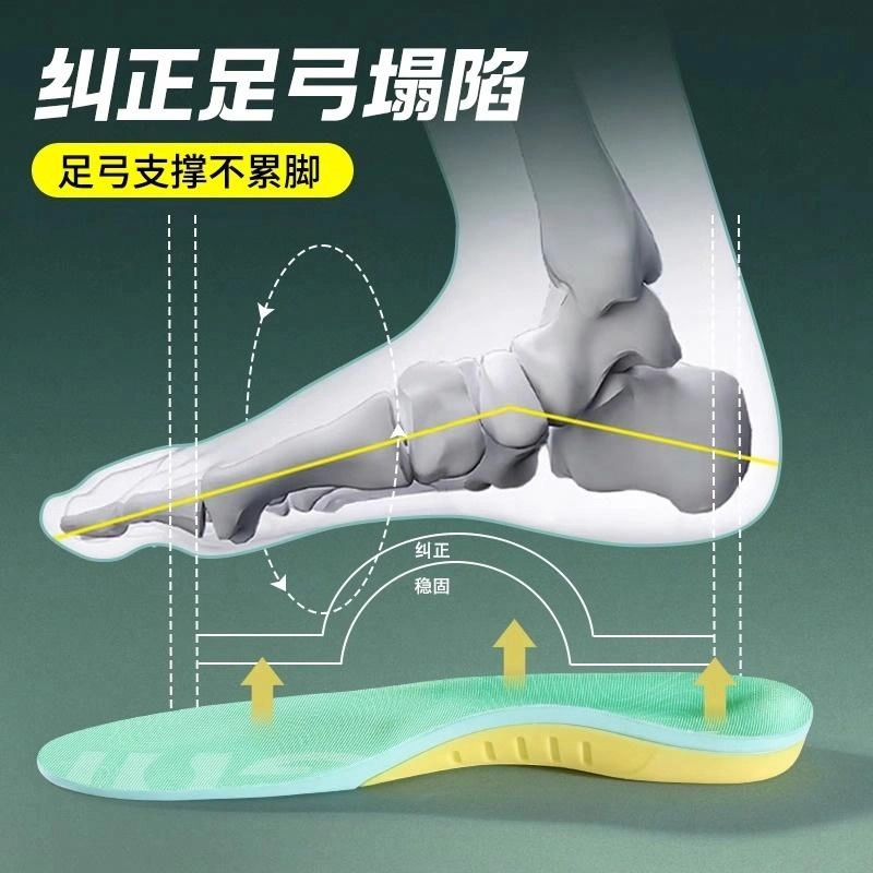 邦尼世家 足弓垫扁平足专用物理矫正支撑平底足运动减震足外翻腿型 透气平纹布 鞋垫 男女同款情侣款