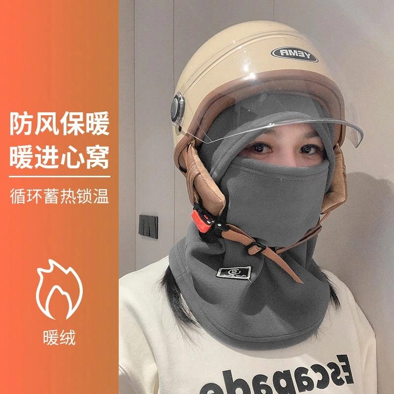 南极人 骑行防风面罩围脖一体帽秋冬季加绒保暖头盔内胆帽滑雪脖套头套 加厚 帽子 男女同款情侣款