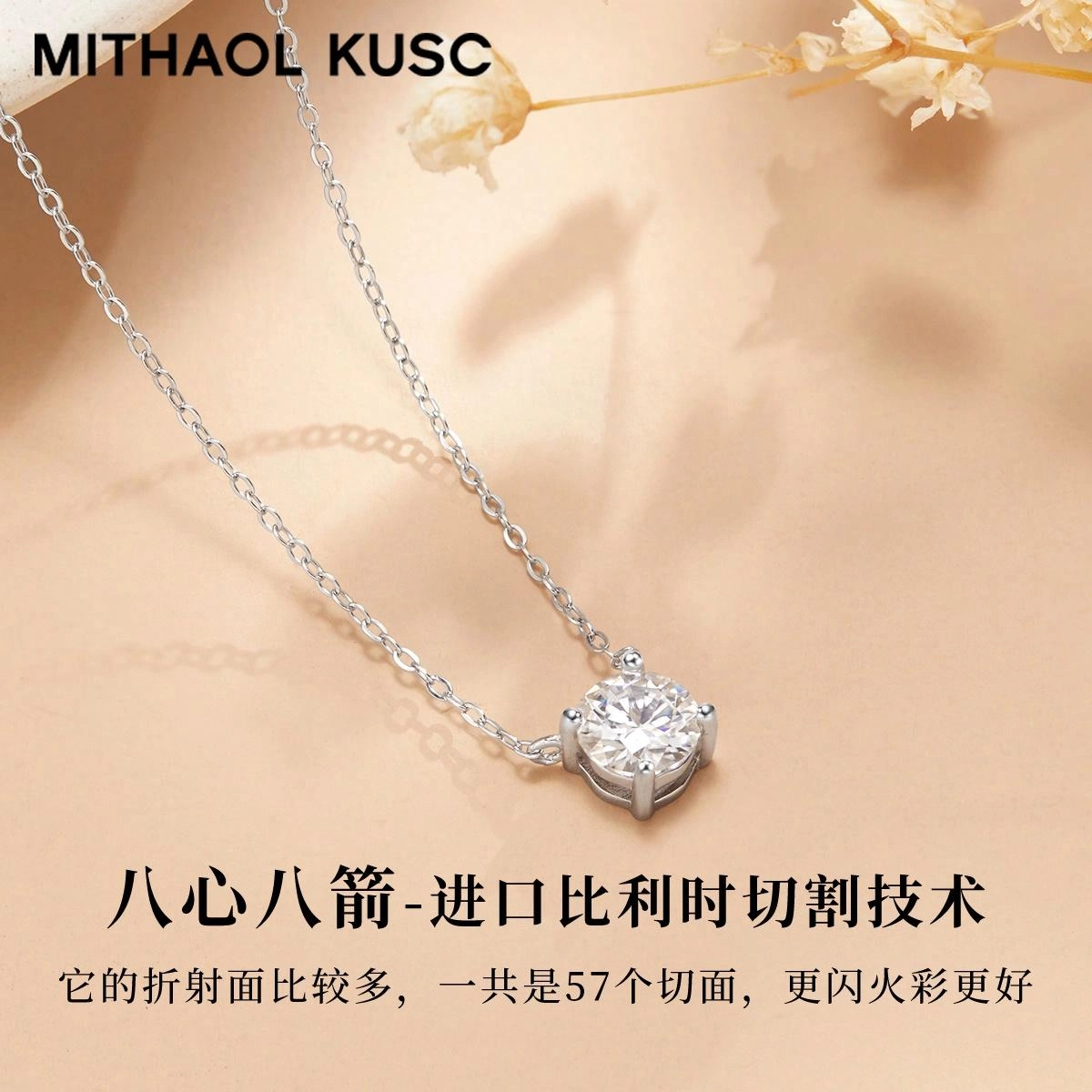 MITHAOL KUSC 1 s925