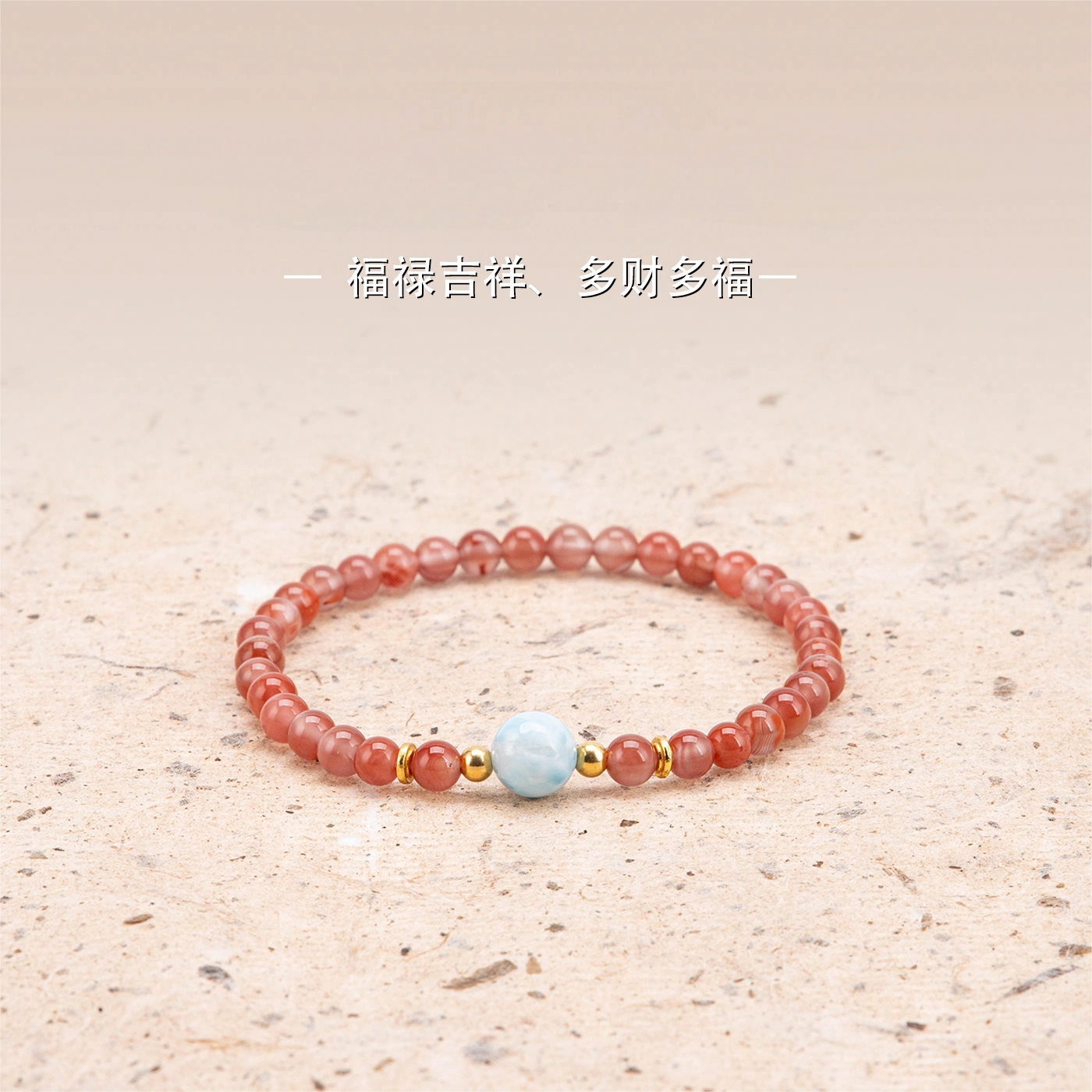 【s925银 不掉色】 聆听花开 新中式国风串珠诸事顺利好事花生 小众高级感气质个性时尚转运珠红色小清新#好运 玛瑙 手串 男女同款情侣款