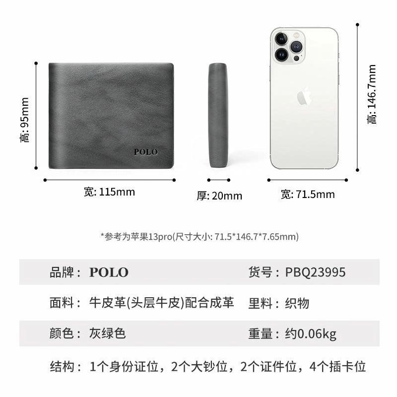 POLO 3.5cm
