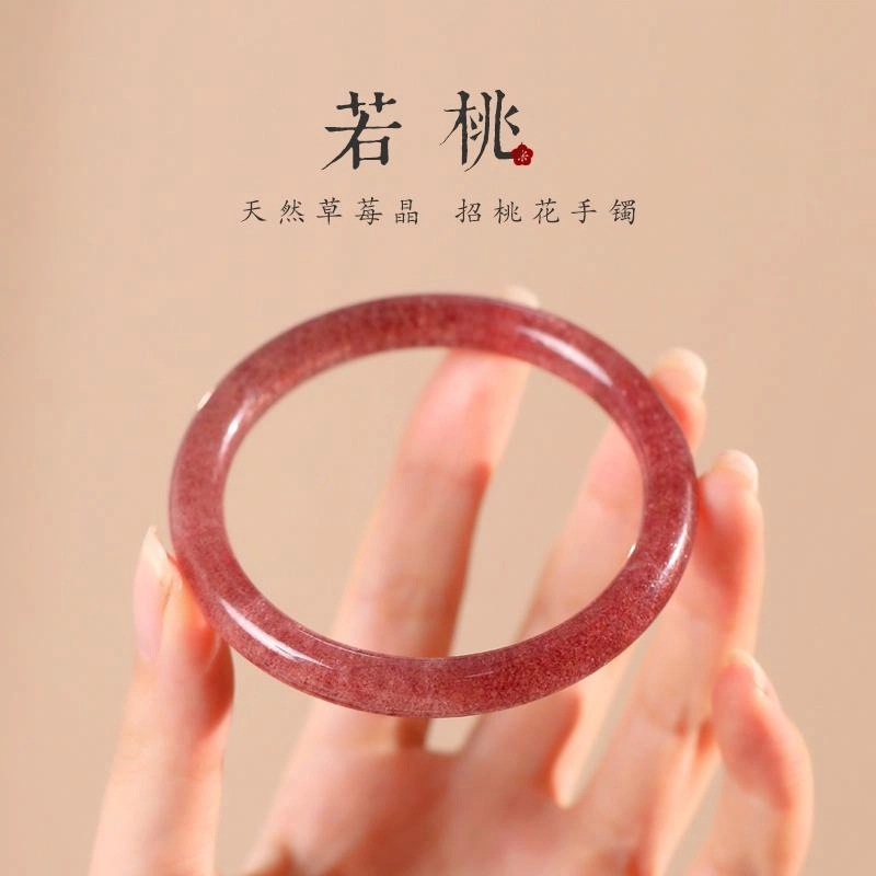 久爱 【正缘桃花】新中式甜美草莓晶乌梅子酱星点招桃花美人镯优雅时尚轻奢气质 水晶 手镯 男女同款情侣款