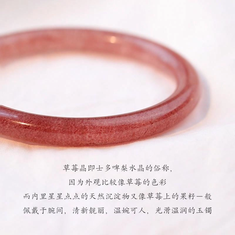 久爱 【正缘桃花】新中式甜美草莓晶乌梅子酱星点招桃花美人镯优雅时尚轻奢气质 水晶 手镯 男女同款情侣款
