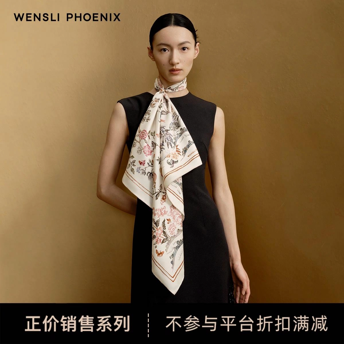 WENSLI 75cm100Wensli-