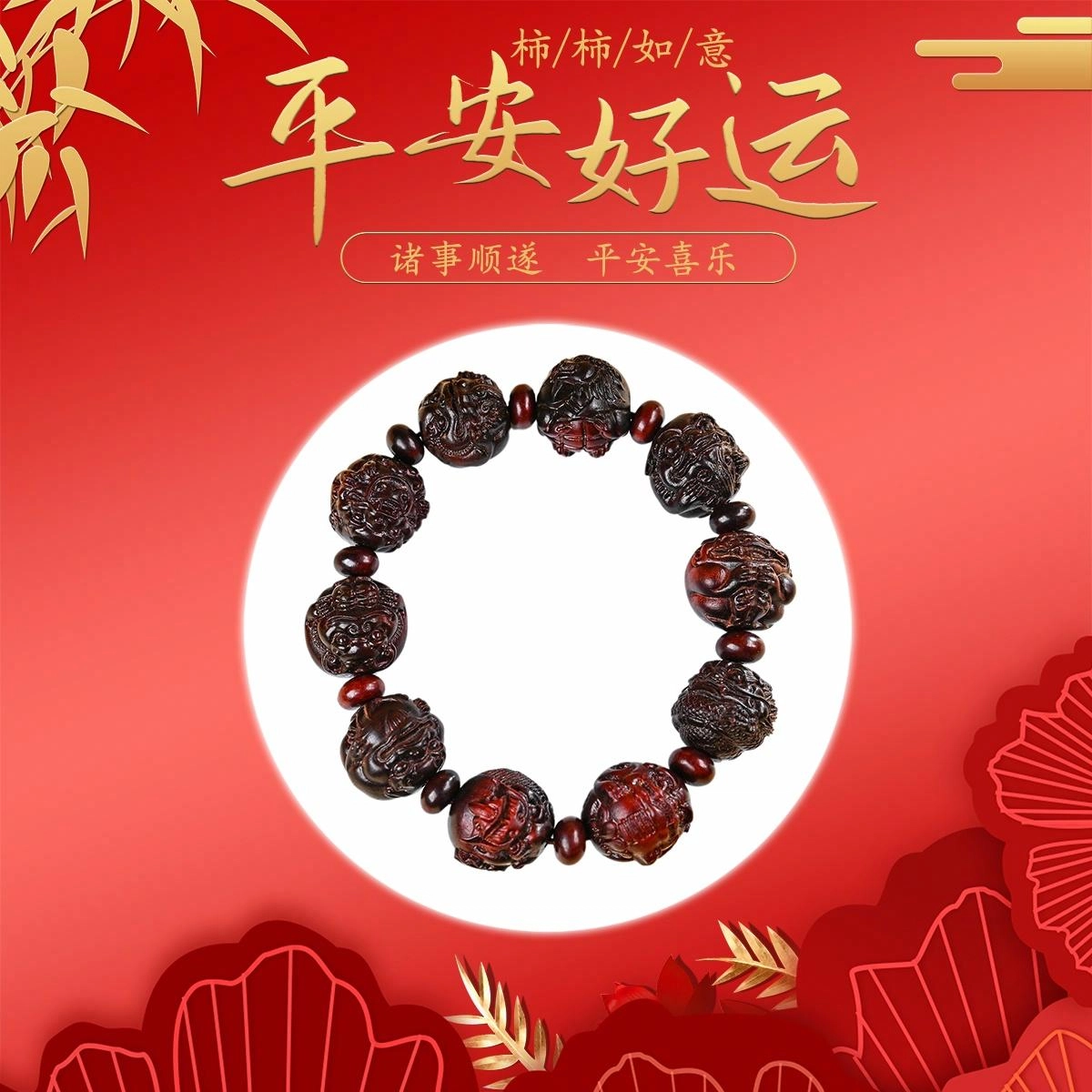 素于 八方来财诸事顺遂收藏级单圈文玩木质佛珠国潮新中式复古高级感念珠固化稳定木盘玩时尚百搭#好运 檀木 木作手串 男女同款情侣款