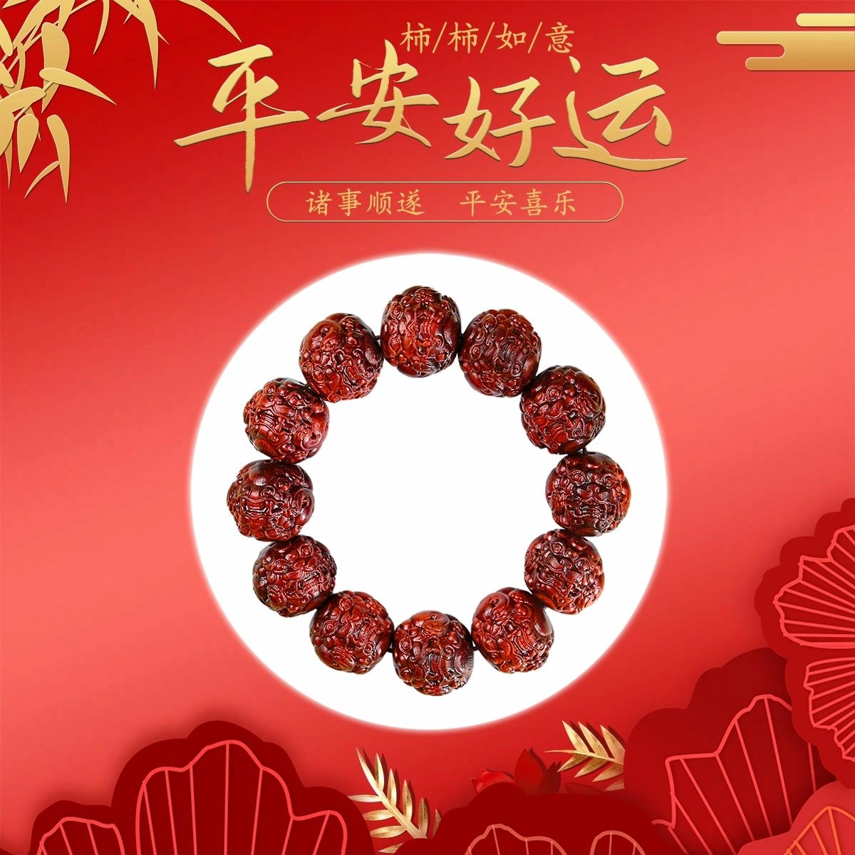 素于 【八方来财】国潮木质手工精雕文玩招财貔貅佛珠诸事顺遂平安喜乐收藏级念珠固化稳定木随身盘玩#好运 檀木 手串 男女同款情侣款