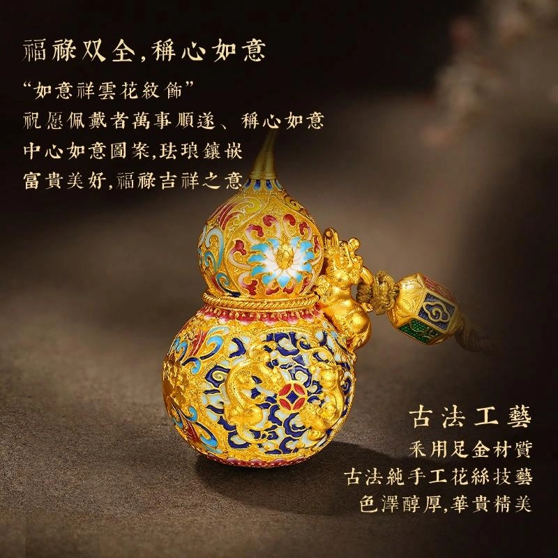 贝戈丽丝 国潮新中式古法高温烧蓝瑞兽葫芦毛衣链 福禄双全祥瑞送福 复古时尚精致个性款 好运 足金 一口价 黄金项链 男女同款情侣款