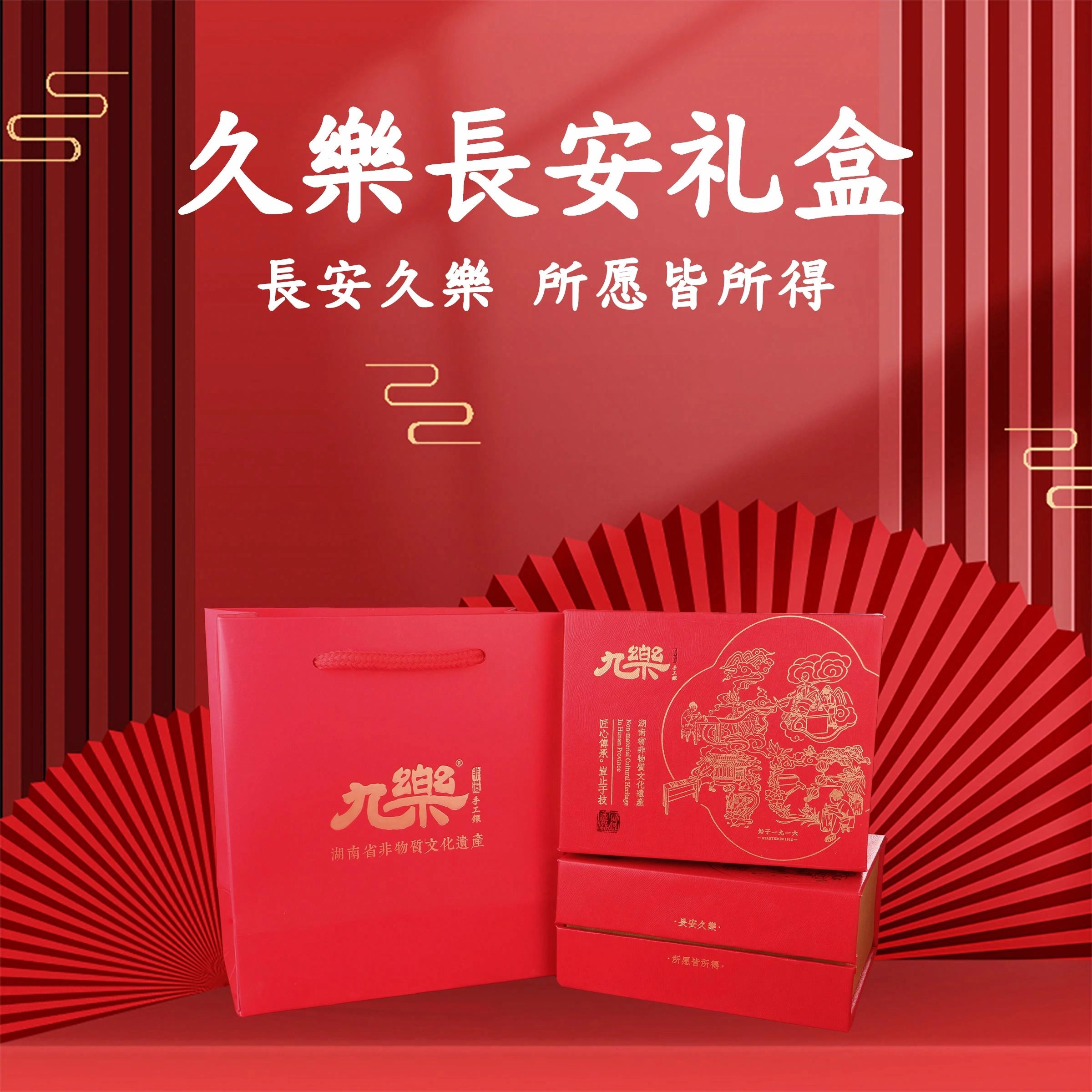 【幸福美满】 九乐 新中式国潮万事顺遂复古简约百搭气质轻奢高级感 好运 再造辰砂朱砂 玉石手串 男女同款情侣款