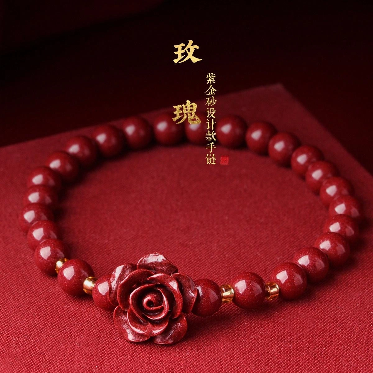 灵菲 精雕玫瑰 饰品吉祥兔年国潮新中式 朱砂 玉石手串 女款 朱砂