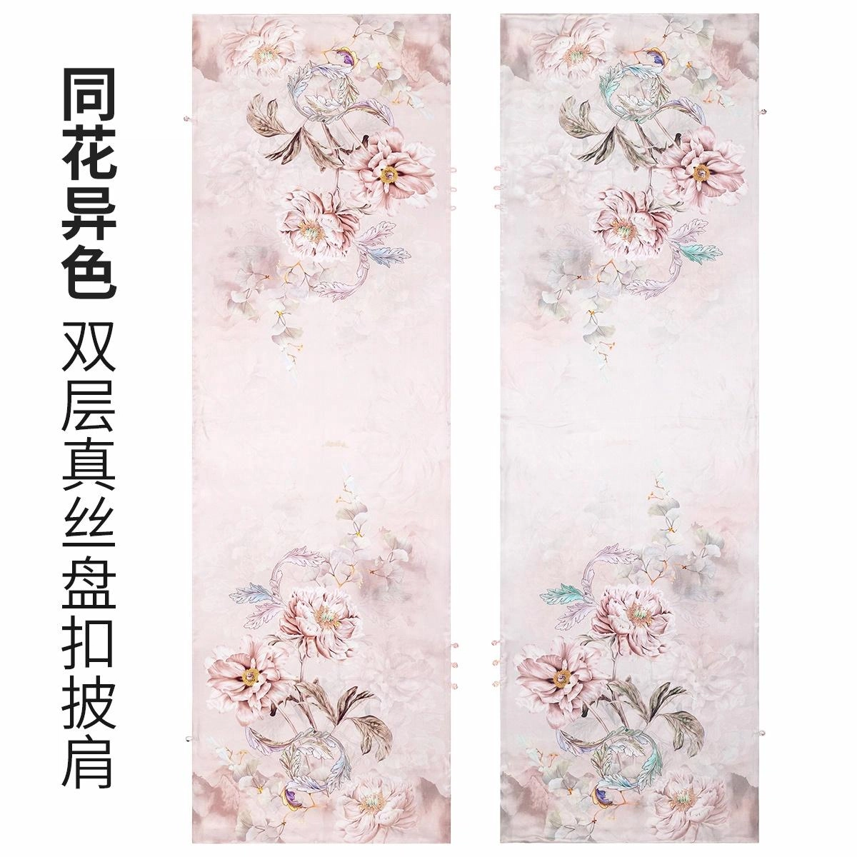 上海故事 双层真丝喷绘盘扣披肩 桑蚕丝 丝巾 女款