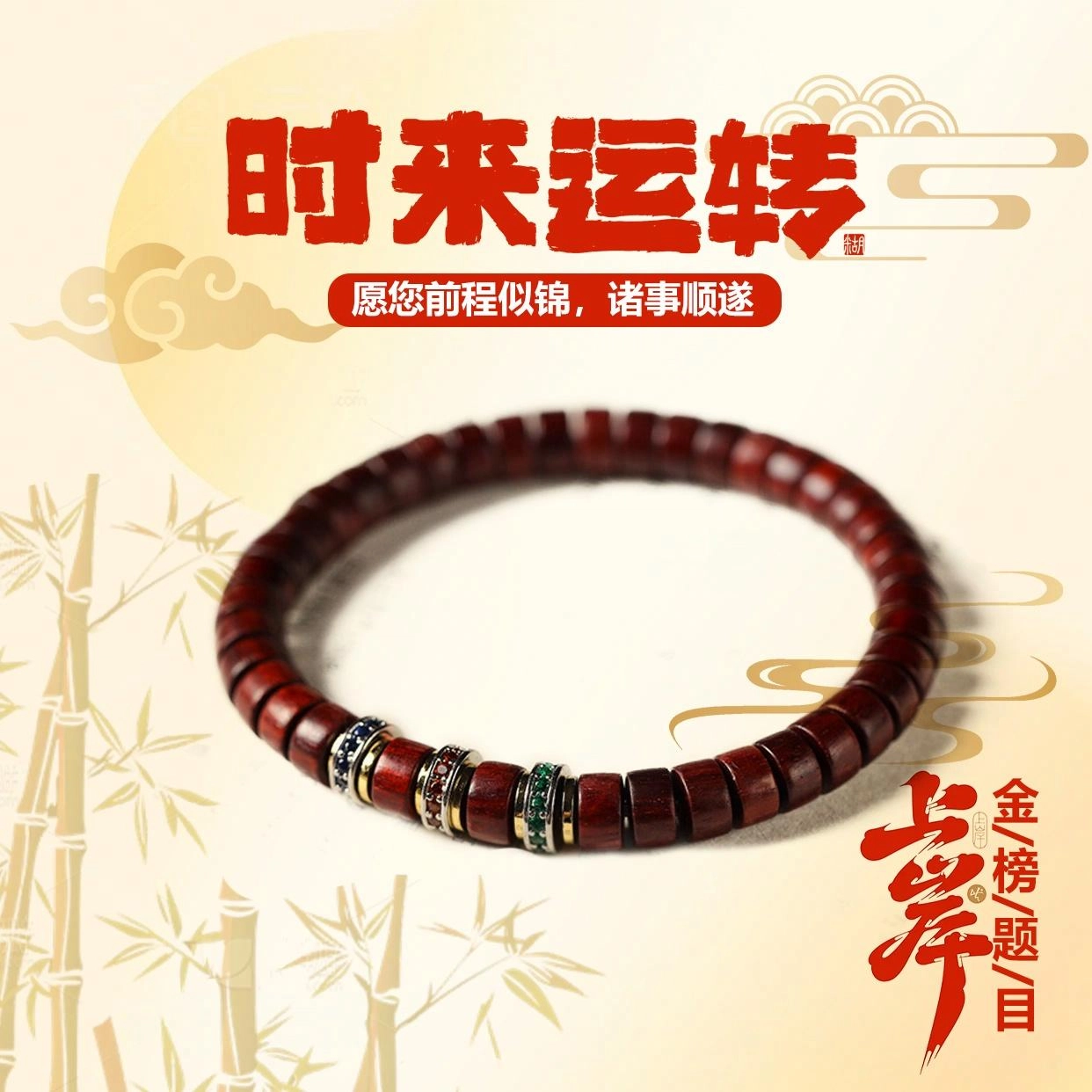 九隆古 三生三世 直切药片珠 考试考研上岸 诸事顺遂招财纳福 国潮文玩盘玩佛珠转运珠手饰#好运 紫檀属 手串 男女同款情侣款