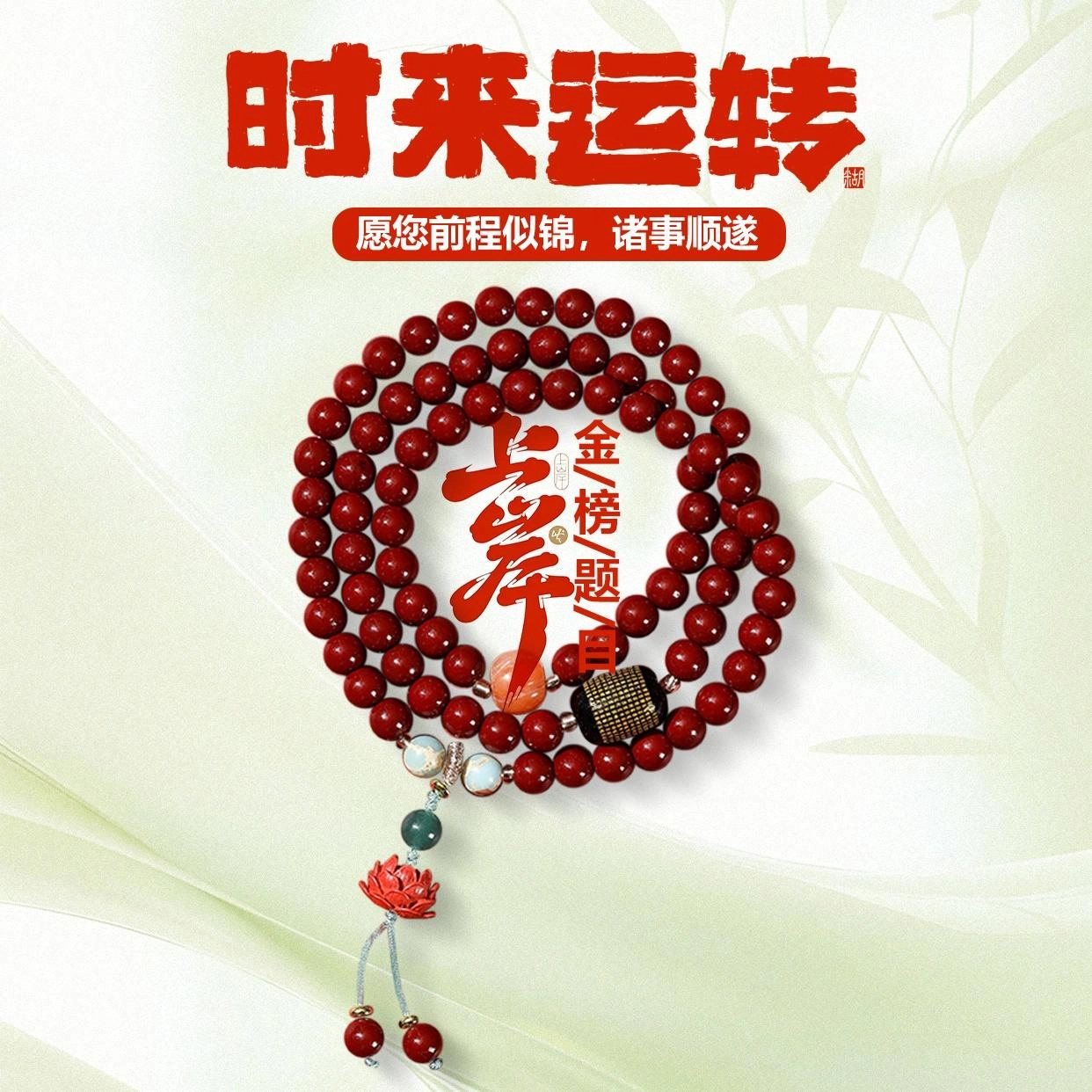 希笛拉 国潮好运莲莲 轻奢心经三圈莲花穗子多圈诸事顺遂平安喜乐有钱花文玩盘玩佛珠转运珠#好运 再造辰砂朱砂 手串 男女同款情侣款