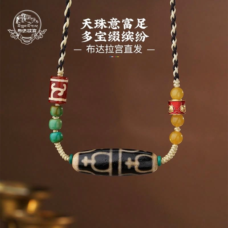布达拉宫 宝瓶天珠藏式六字真言#好运 玛瑙 项链 男女同款情侣款