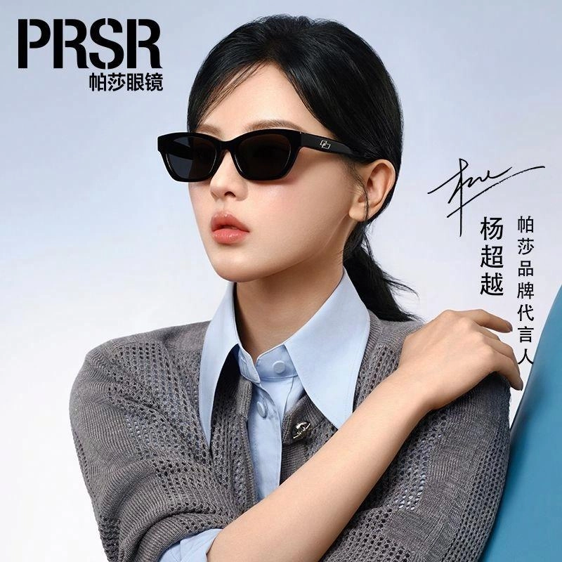 Prsr