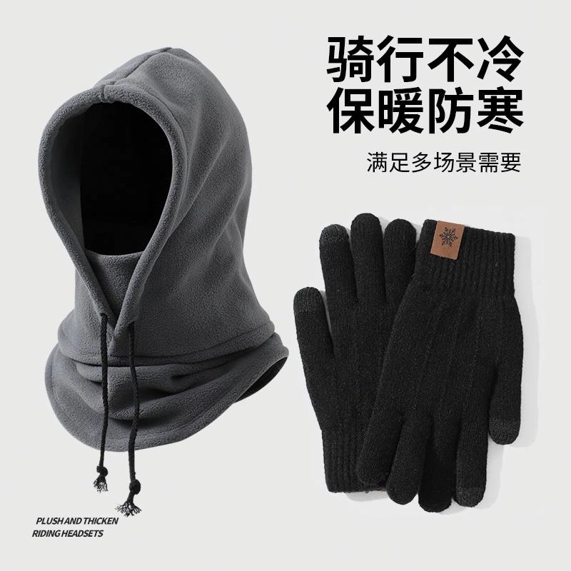 【锁温全套防护】 南极人 冬季围巾一体防风保暖帽加绒毛线针织手套两件套头套护颈脖套骑行滑雪面罩登山防寒护耳 加厚 帽子 男款