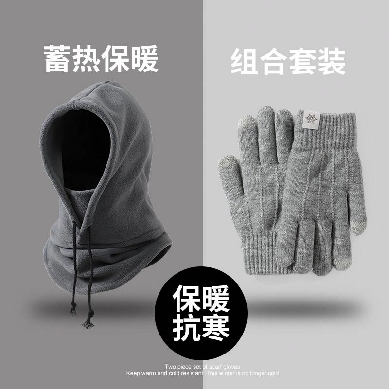 【锁温全套防护】 南极人 冬季围巾一体防风保暖帽加绒毛线针织手套两件套头套护颈脖套骑行滑雪面罩登山防寒护耳 加厚 帽子 男款