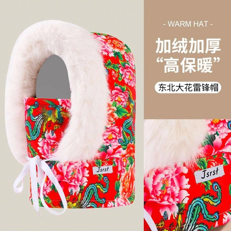 【哈尔滨旅游神器】 浪莎 冬季女帽子手套两件套加绒保暖男防寒东北大花民族风滑雪骑行防风套头帽护颈遮脸 加厚 雷锋帽 男女同款情侣款