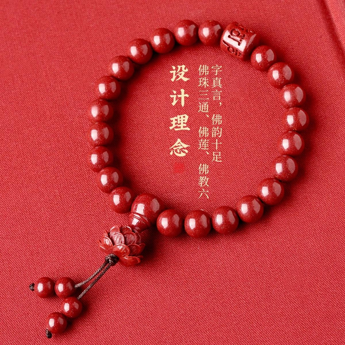 灵菲 平安吉祥好运莲莲设计风手饰 新中式国风 六字三通佛珠首饰#好运 再造辰砂朱砂 手串 男女同款情侣款