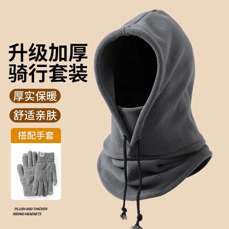 【锁温全套防护】 南极人 冬季围巾一体防风保暖帽加绒毛线针织手套两件套头套护颈脖套骑行滑雪面罩登山防寒护耳 加厚 帽子 男款