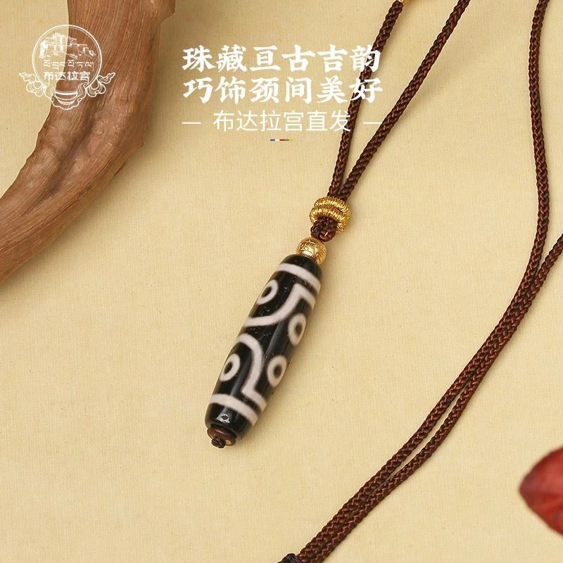 布达拉宫 七眼九眼三眼莲师天珠转运珠#好运 玛瑙 项链 男女同款情侣款