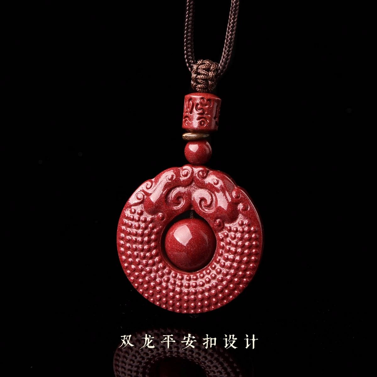 【二龙戏珠】 灵菲 平安扣 新中式国风 小众 福运连连设计风#好运 再造辰砂朱砂 项链 男女同款情侣款