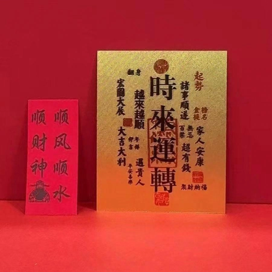 【999纯金手机贴】 金师傅 足金时来运转发大财 八方来财财源滚滚诸事顺意新中式国潮复古创意 小众个性独特 黄金/金币/金钞 手机贴 男女同款情侣款