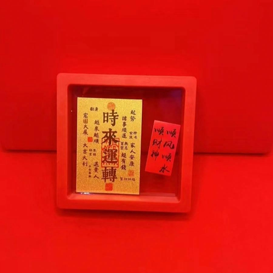 【999纯金手机贴】 金师傅 足金时来运转发大财 八方来财财源滚滚诸事顺意新中式国潮复古创意 小众个性独特 黄金/金币/金钞 手机贴 男女同款情侣款