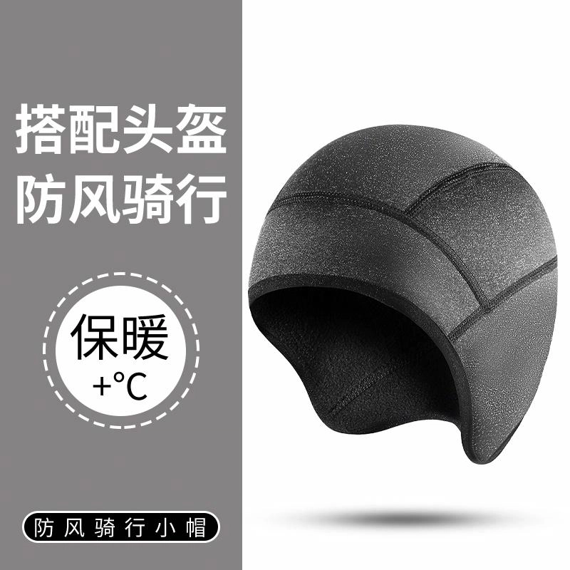 浪莎 户外骑行公路车摩托车加绒防寒保暖可戴头盔眼镜护耳套头 涤纶 帽子 男款