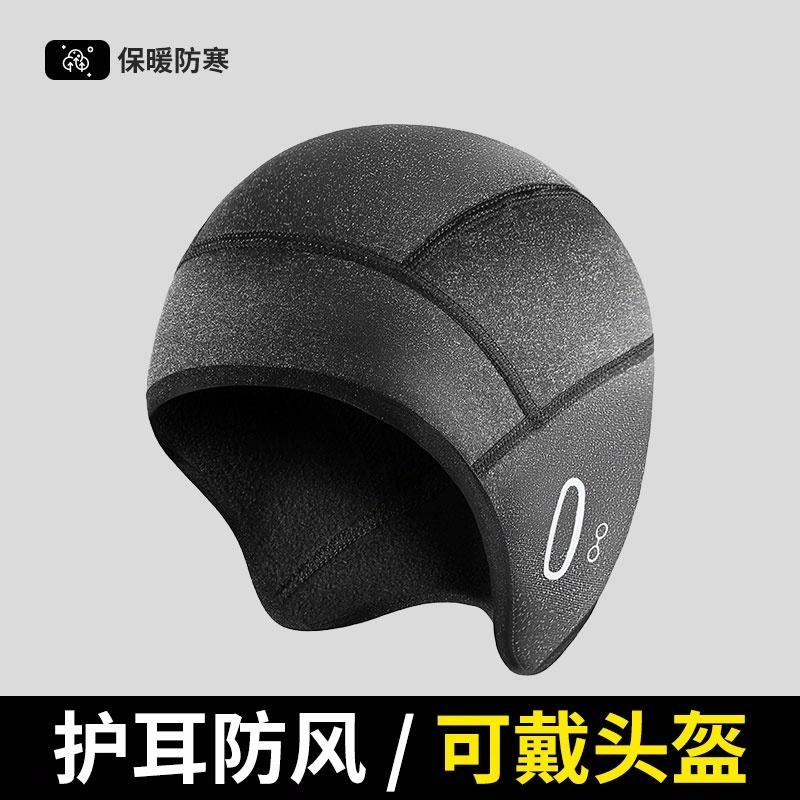 浪莎 户外骑行公路车摩托车加绒防寒保暖可戴头盔眼镜护耳套头 涤纶 帽子 男款