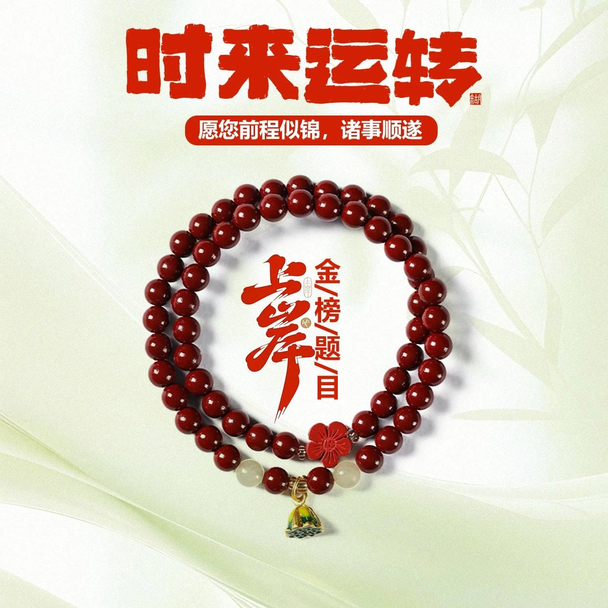 希笛拉 国潮好运红色紫气东来 好运莲莲 上岸 诸事顺遂招财纳福 气质素雅百搭款 再造辰砂朱砂 玉石手串 男女同款情侣款