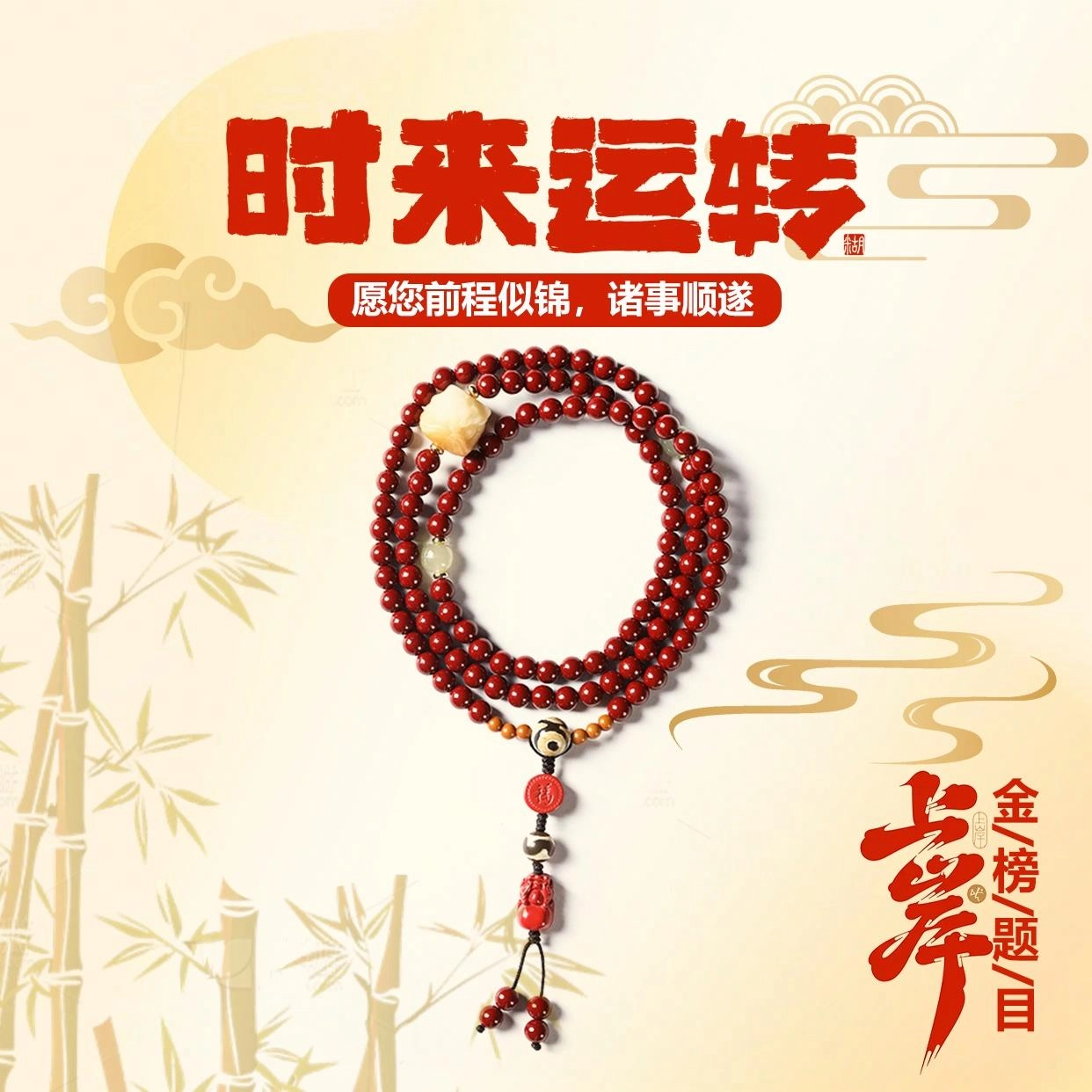 希笛拉 国潮鸿运呈祥福禄貔貅 多圈叠戴 诸事顺遂平安喜乐有钱花文玩盘玩佛珠转运珠#好运 再造辰砂朱砂 手串 男女同款情侣款