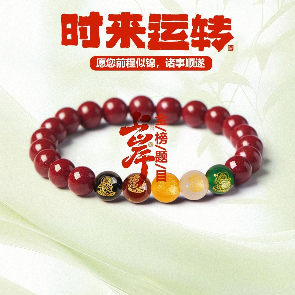 希笛拉 六字箴言五路财神八方来财 本命年红色转运珠 诸事顺遂平安喜乐盘玩佛珠#好运 再造辰砂朱砂 手串 男女同款情侣款