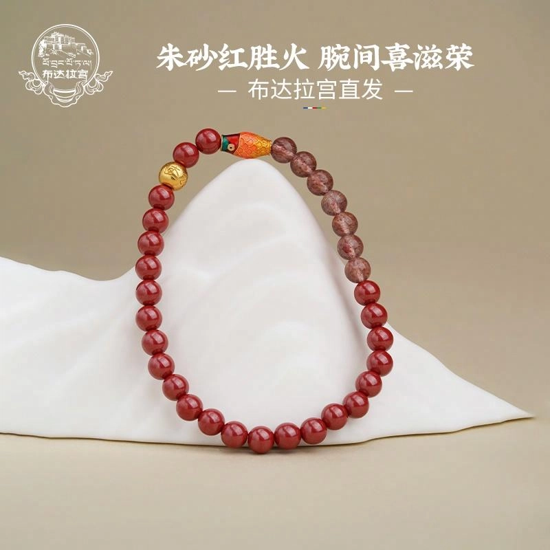布达拉宫 原创设计#好运 朱砂 手串 男女同款情侣款