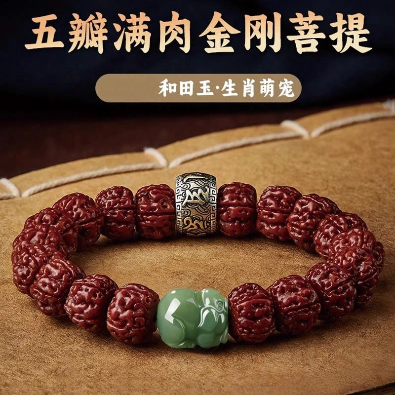 易明居 新中式十二生肖 蛇年本命年守护神 文玩盘玩佛珠 招财转运 复古高级感民族风 原籽五瓣满肉#好运 金刚菩提 手串 男女同款情侣款