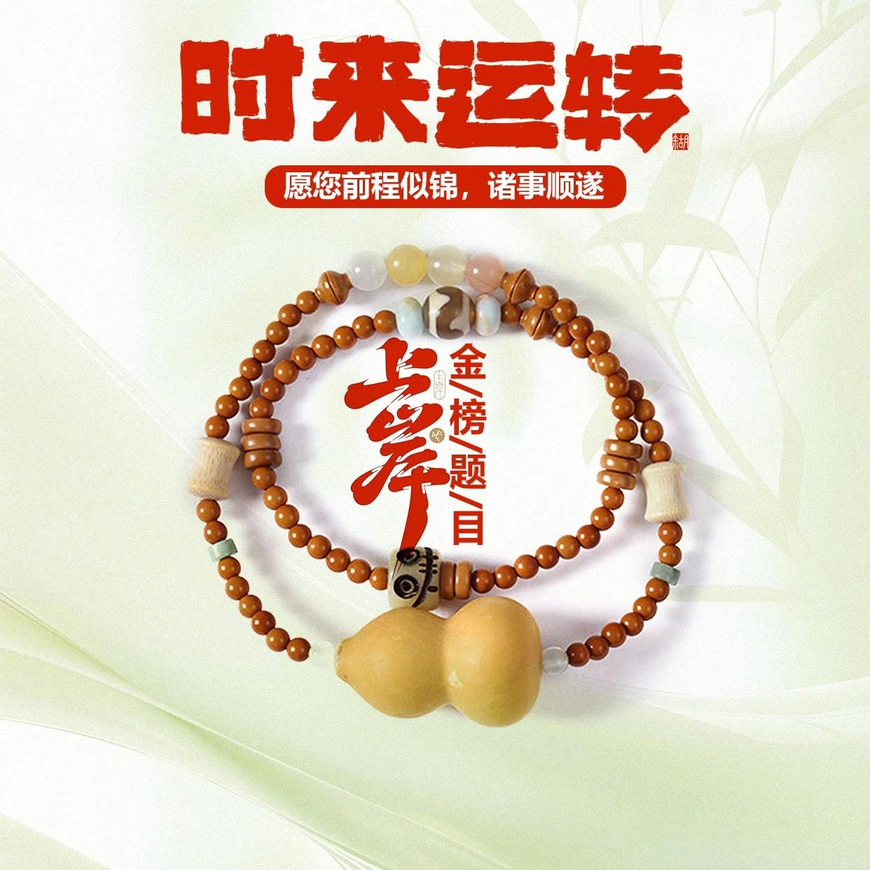 希笛拉 福禄葫芦 平安喜乐好运莲莲 考试考研上岸 诸事顺遂招财纳福 国潮文玩盘玩佛珠转运珠手饰#好运 橄榄核 手串 男女同款情侣款