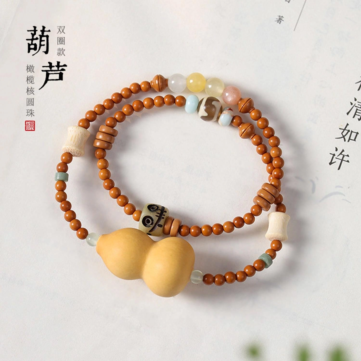 希笛拉 福禄葫芦 平安喜乐好运莲莲 考试考研上岸 诸事顺遂招财纳福 国潮文玩盘玩佛珠转运珠手饰#好运 橄榄核 手串 男女同款情侣款
