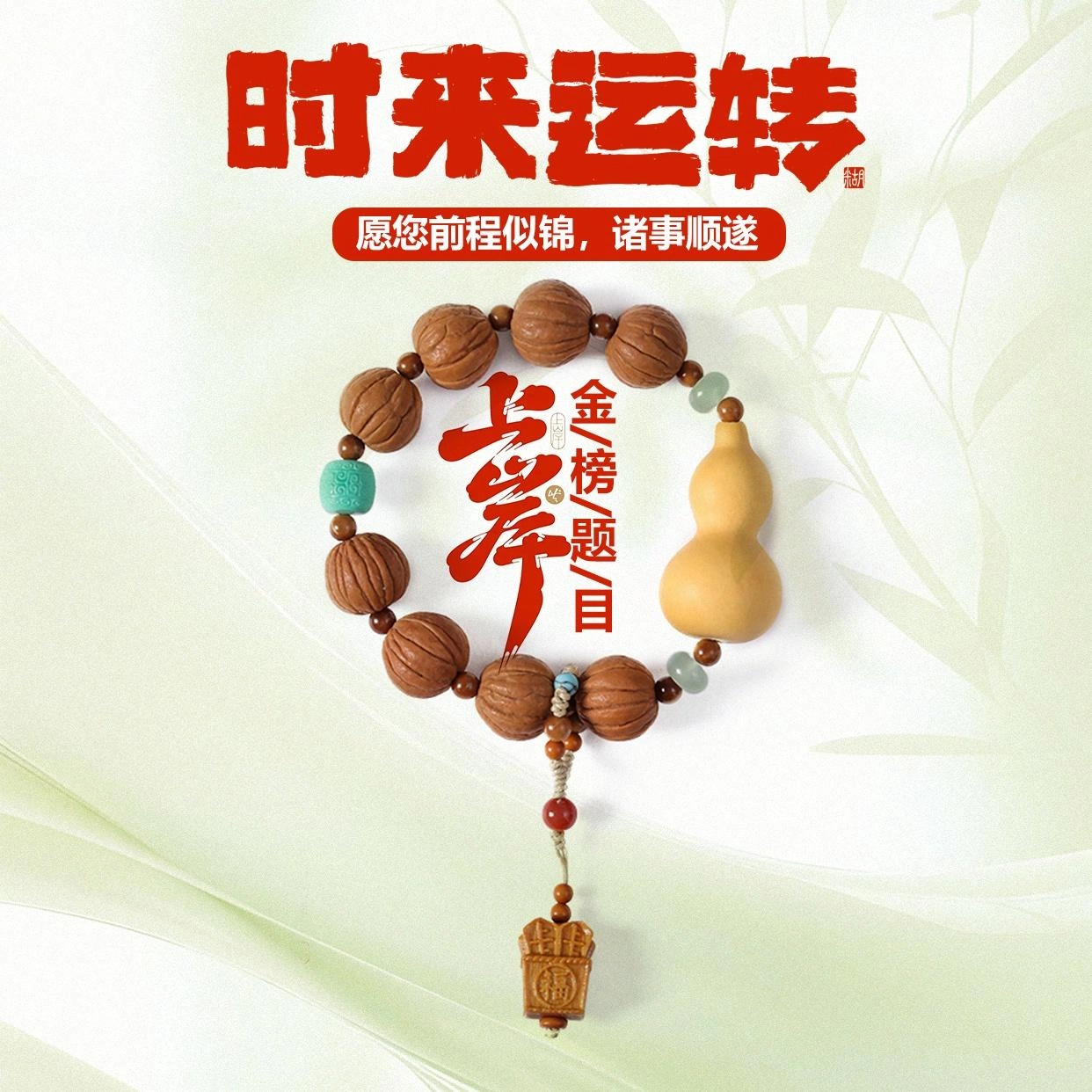 希笛拉 福禄葫芦 上上签 好运莲莲 考试考研上岸 诸事顺遂纳福 国潮文玩盘玩佛珠转运珠#好运 猴头核桃 手串 男女同款情侣款