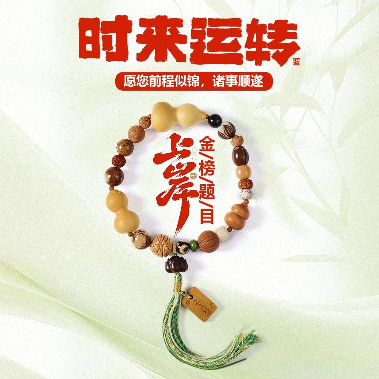 希笛拉 福禄葫芦·多宝多彩 上上签 考试考研上岸 诸事顺遂招财纳福 国潮文玩盘玩佛珠转运珠#好运 菩提根 手串 男女同款情侣款