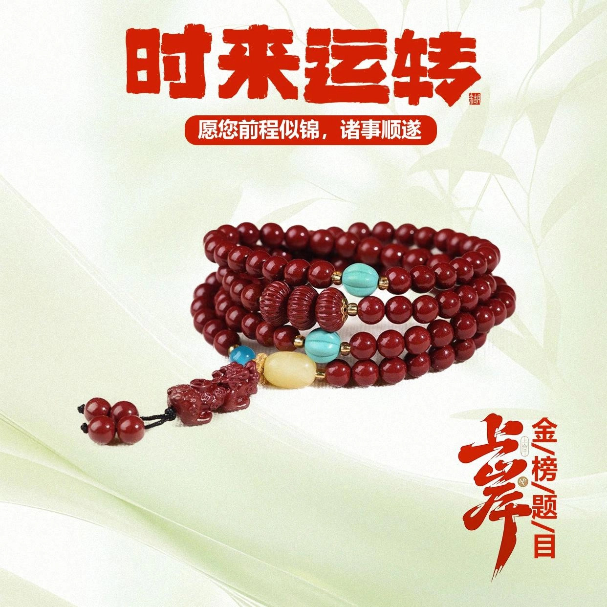 希笛拉 鸿运福禄吞金兽貔貅 诸事顺遂招财纳福 有钱花新中式文玩盘玩佛珠转运珠手饰#好运 再造辰砂朱砂 手串 男女同款情侣款