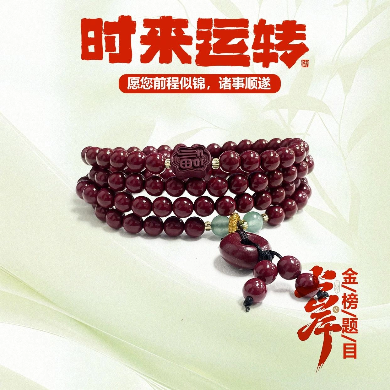 希笛拉 平安福牌 平安扣招财纳福 古风简约叠戴文玩念珠转运珠 新中式国潮复古小众手捻串珠#好运 再造辰砂朱砂 手串 男女同款情侣款