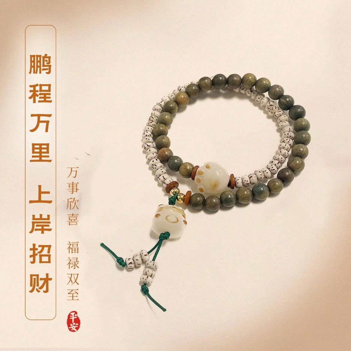 岁月静好 双圈叠带盘玩手饰招财猫爪复古民族风文艺森系国潮小众设计感 轻奢精致可爱 诸事顺利#好运 绿檀 手串 男女同款情侣款