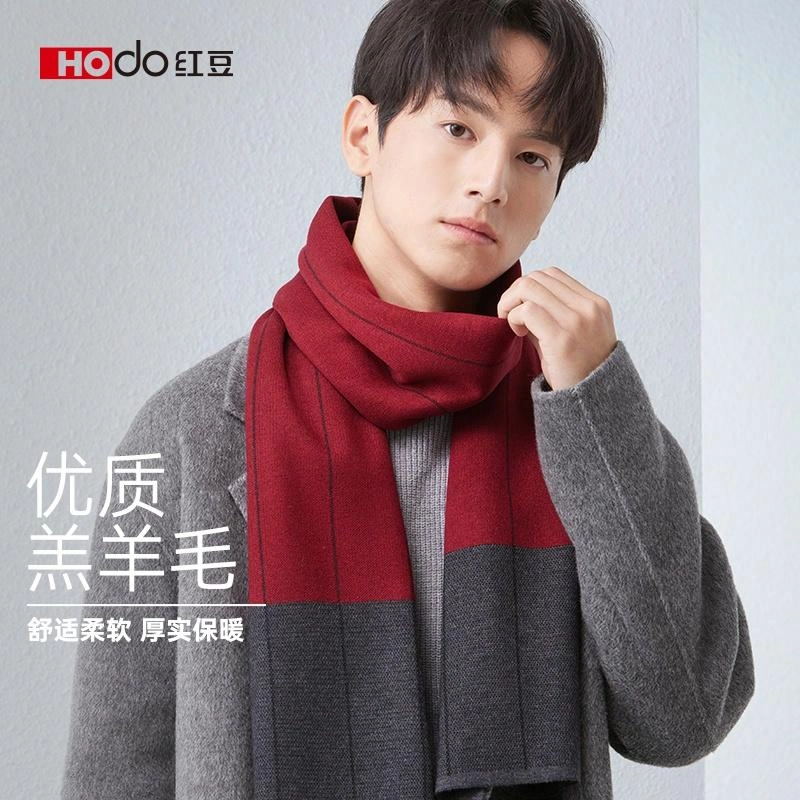 红豆 针织加厚经典英伦格子 晴纶 围巾 男款